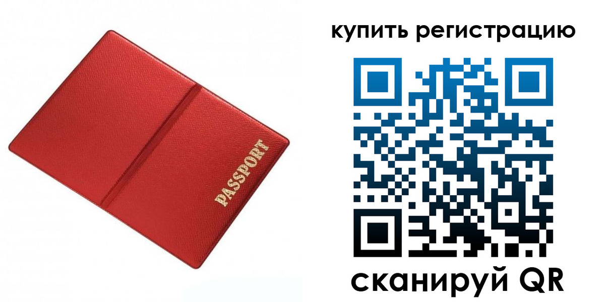 прописка 2025 в Верещагино
