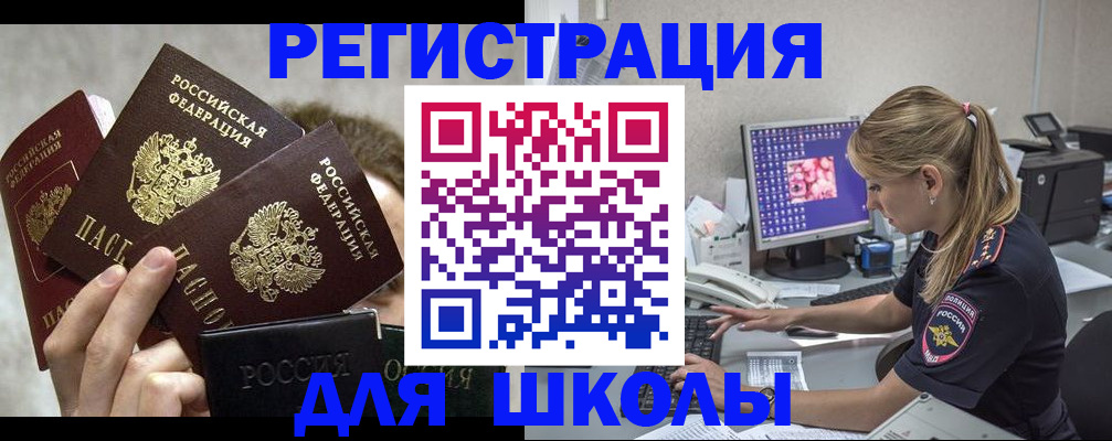 прописка паспорт в Верещагино