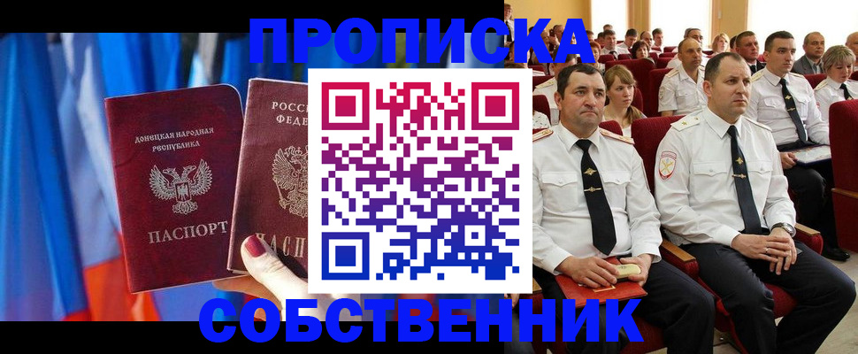 прописка 2025 в Верещагино