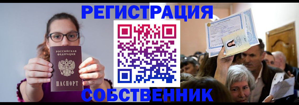 временная регистрация 2025 в Верещагино