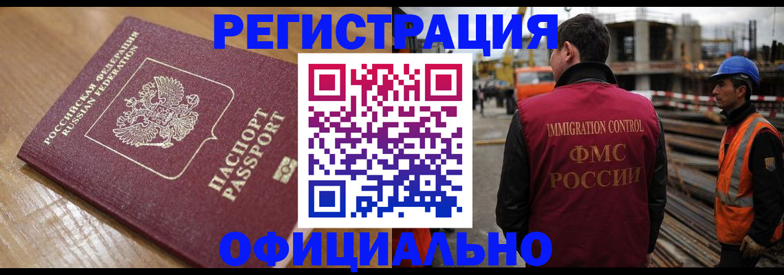 прописка в Верещагино