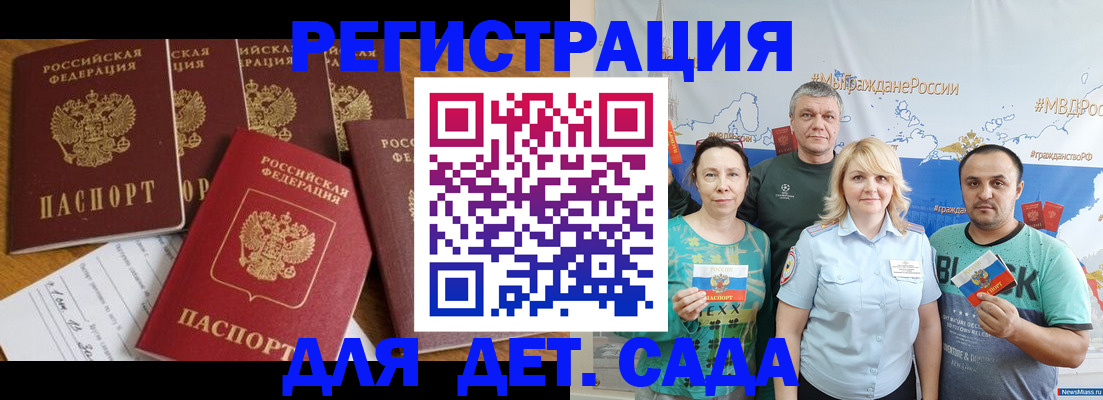 миграционный учет в Верещагино